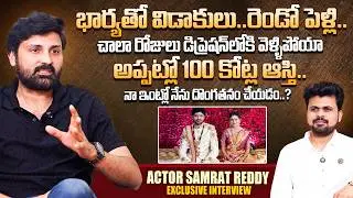 Actor Samrat Reddy Emotional Interview about Personal Life | Latest Interviews | SumanTV Roshan