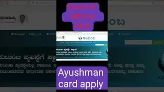ಕುಟುಂಬ Id ಪಡೆಯುವುದು ಹೇಗೆ?#kutumba#shortsyoutube