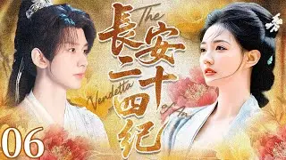 【An&rsquo;s Vendetta】EP06：Amid chaotic power games, she fights betrayal to save her kingdom.#成毅   #徐璐