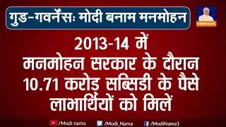 Minimum Government Maximum Governance