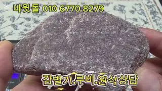 포항 팬시 잼스톤 47회 엄청난 여석들  등장