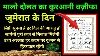 dua for rizq and wealth | islamic morning prayer | morning meditation prayer | prayers for morning