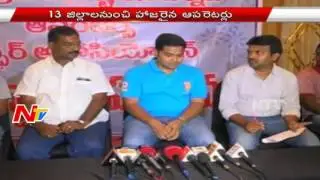 AP Internet Operators Association Meeting In Vijayawada | NTV