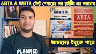 Madhyamik 2026 ABTA AND WBTA Test Paper English Writing Solve
