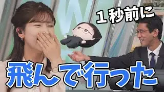 【小林李衣奈・山口剛央】李衣奈ちゃんツボる！見えないところで山口さんぬいぐるみをどこかに飛ばしてしまう李衣奈ちゃん【ウェザーニュース切り抜き】