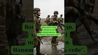 Бережіть себе!