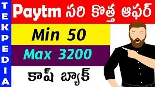 Paytm new offer | paytm scan and pay offer | paytm offer today | best offers today