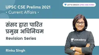Current Affairs | Major Acts Passed by Parliament | UPSC CSE Prelims 2021 | Rinku Singh