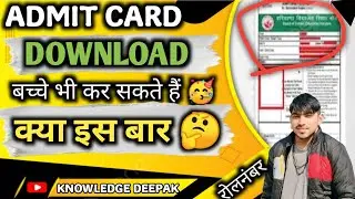 Haryana board Bhiwani admit card 2026 / hbse class 10th 12th admit card 2026 out / hbse board 2026 |