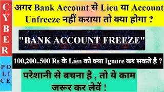 Freeze bank account अगर  Unfreeze नहीं कराया तो क्या होगा ? #education #law 