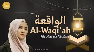AL WAQIAH الواقعة WIRDA MANSUR TEKS ARAB DAN TERJEMAH TRANSLATION