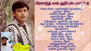 Prashanth tamil hits 
