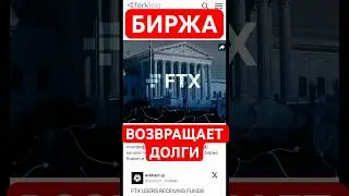 #фтикс #ftx #биткоин #криптовалюта #ai #bonacci_trade