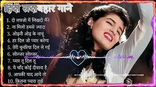 90’S Old Hindi Songs, 90s Love Song, Udit Narayan, Alka Yagnik, Kumar Sanu, Sonu Nigam