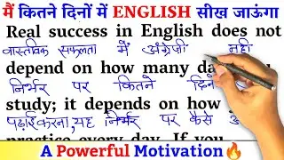 In How Many Days I'll Learn English / Zero से इंग्लिश पढ़ना कैसे सीखें / अंग्रेजी कैसे सीखें / Learn