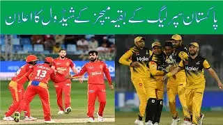 PSL 6 2021 remaining matches schedule || HBL PSL 6 in UAE || Eden Pakistan