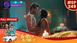 बिंदिया सरकार | 23 April 2023 Full Episode 249 | Bindiya Sarkar | Dangal TV