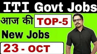 ITI Job 2019 || Top-5 Latest ITI Vacancy Govt Jobs 23 October || Rojgar Avsar Daily
