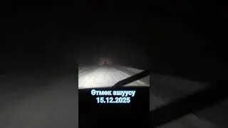 Өтмөк ашуусу. жол тайгак #news #automobile  #талас #rek #mountains #рекомендации #snow #2025 #cover