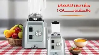خلاط رڤال يستاهل تشترية ولا لاء طريقة التشغيل#home #مطبخ #مطابخ  اقوي خلاط في مصر