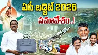 AP Legislative Council ​| AP Assembly Budget Session 2026 | Chandrababu And Pawan Kayan & Jagan