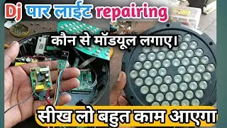 Dj par light ripering | How to repair DJ par light | Dj light SMPS supply repairing | a to z details