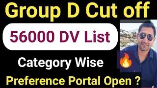 hssc group d  cut off 2023 | group d cut off | hssc group d portal | group d result