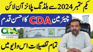 CDA's Online Building Plans Approval Process Starts Sept 2024 in Islamabad