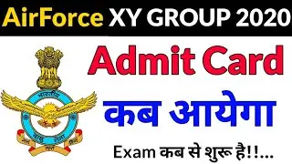 Air Force X,Y Group Admit Card 2020 Kab Tak Aayega