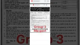Group 3 vacancy MP govt #exam #mpesb #mpgovt #shorts #trending #viralvideo #group3
