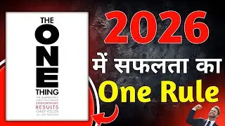 The one thing book। 2026 में सफ़लता का one rule। Book summary hindi। Book ki baat।