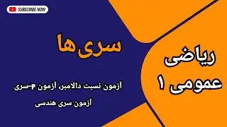 سری: آزمون همگرایی سری‌ها : آزمون نسبت دالامبر