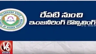 Eamcet Web Counselling Process Begins In Telangana State | V6 News