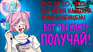 УБИРАЙСЯ ИЗ МОЕЙ ГОЛОВЫ! УБИРАЙСЯ! ► DDLC: SUMMER HOPE (4)