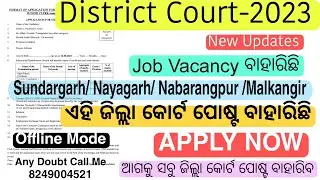 District Court Job Vacancy-2023|Offline Mode Apply Now |Any Doubt Call Me |Recent Job Vacancy Court