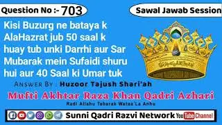 Kisi Buzurg ne bataya k AlaHazrat jub 50 saal k huay tub unki Darrhi aur Sar Mubarak mein Sufaidi