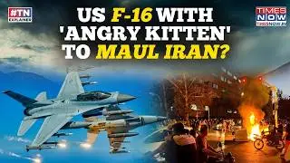 US F-16 With 'Angry Kitten' To Maul Iran? IRGC Stumped As Trump's Forces Deploy This New System?