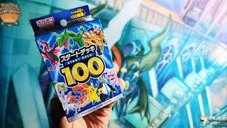 Start Deck 100 Opening - Marnie's Pride SR ???!?