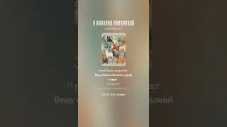 SUNOзаур Шаман - Я РУССКИЙ КВАДРОБЕР REMIX 2025