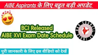 AIBE XVI Good News | AIBE XVI Exam Date Release | AIBE XVI Latest Update | AIBE XVI 2021 | BCI
