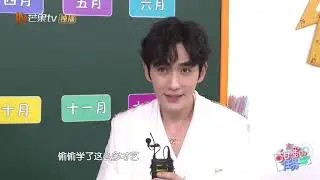 未播花絮：朱一龙隐藏乐器技能曝光 首次弹唱表演紧张到失眠 《甜蜜的任务》20190218【湖南卫视官方HD】
