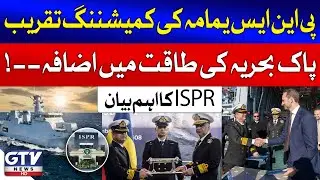 Pakistan Navy commissions Offshore Patrol Vessel PNS Yamama in Romania | Breaking News