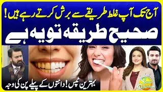 Causes Of Yellow Teeth | Yellow Teeth Treatment | Whiten Teeth Tips | Avoid Common Mistakes | EP 765