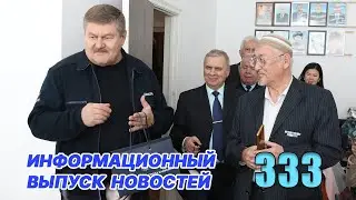 Новости Байконура | БайконурИнфо