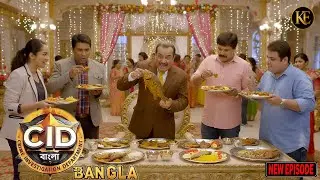বিয়েবাড়িতে তদন্ত নয়, শুরু মাছের ভোজ! CID টিমের মজার কাণ্ড || CID || BANGALA | নতুন পর্ব ২০২৫