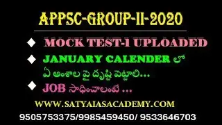 APPSC GROUP-2 MOCK TEST -1