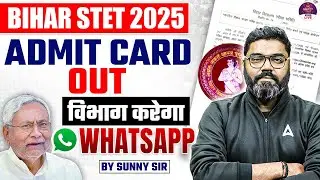 Bihar STET Admit Card 2025 | STET Admit Card Download 2025 | Bihar STET Notification 2025 |STET 2025