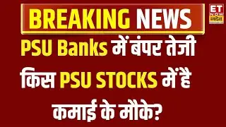 Stock Market News Live Updates | Stocks To Buy Today | Best Stocks for Investment | 18 June 2025
