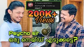 Blind psycho | കേരളത്തിലെ best IGL നെ നേരിട്ട് കണ്ടപ്പോൾ!!!