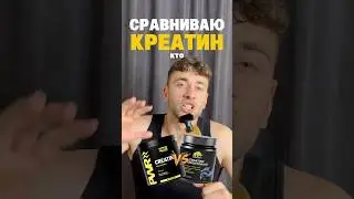 КАКОЙ КРЕАТИН ЛУЧШЕ PRIMECRAFT VS PWR